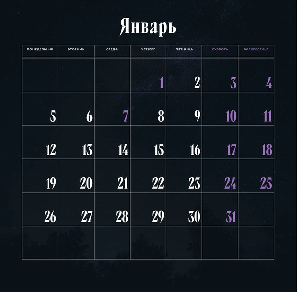 Изображение товара Календарь настенный Эксмо Красота Вселенной. 2026 год (9785042163128)