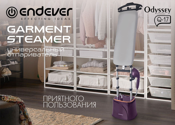 Изображение товара Отпариватель Endever Odyssey Q-17 (фиолетовый)