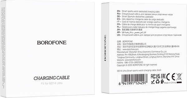 Изображение товара Зарядный кабель Borofone BD14 Ultra для смарт-часов (белый)