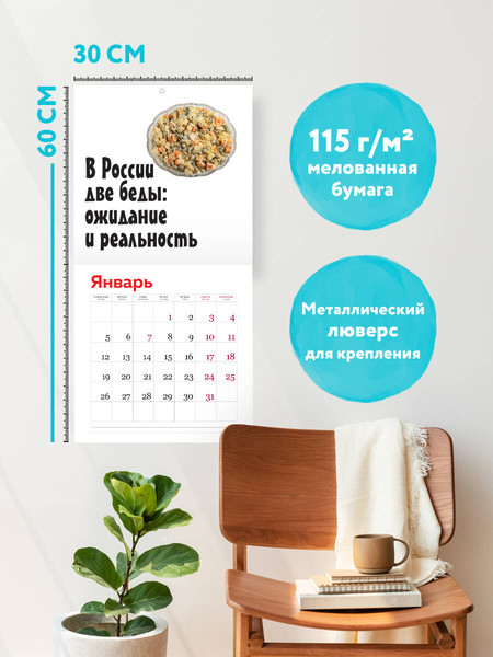 Изображение товара Календарь настенный Эксмо Сверхдержавные будни. 2026 год (9785042189630)