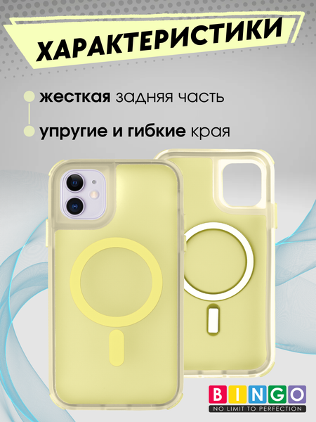 Изображение товара Чехол-накладка Bingo Model Magnetic для Apple iPhone 11 (желтый)