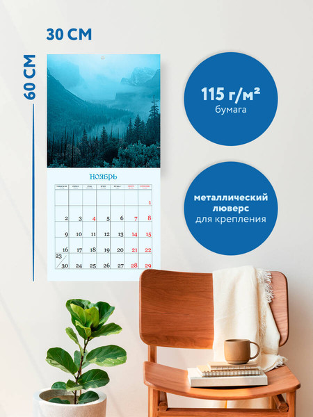 Изображение товара Календарь настенный Эксмо Сумерки. На 16 месяцев 2026 года (9785042176494)