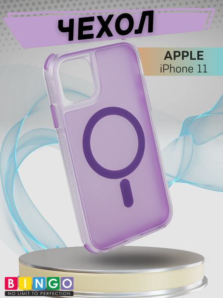 Изображение товара Чехол-накладка Bingo Model Magnetic для Apple iPhone 11 (фиолетовый)