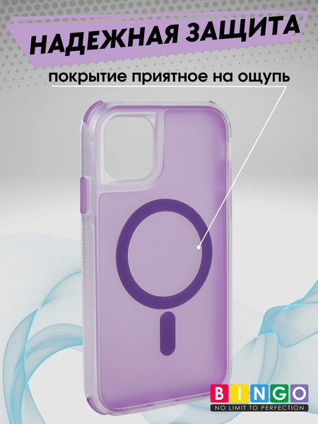 Изображение товара Чехол-накладка Bingo Model Magnetic для Apple iPhone 11 (фиолетовый)