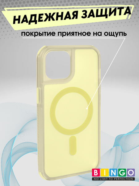 Изображение товара Чехол-накладка Bingo Model Magnetic для Apple iPhone 13/14 (желтый)