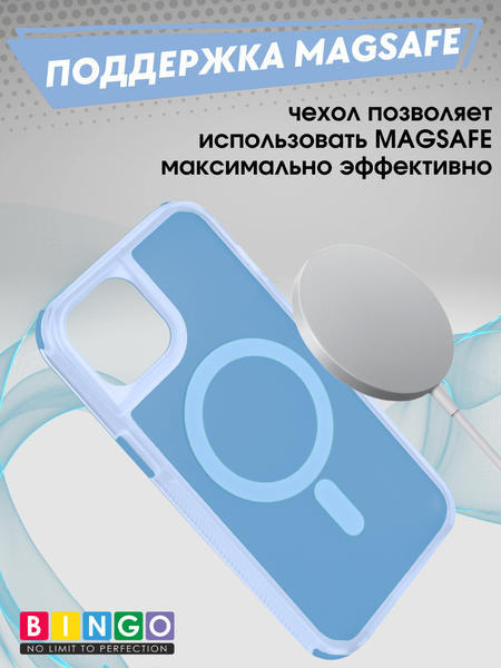Изображение товара Чехол-накладка Bingo Model Magnetic для Apple iPhone 13/14 (синий)