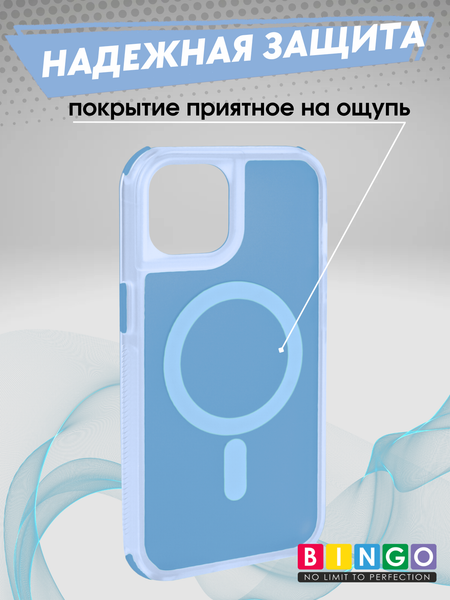 Изображение товара Чехол-накладка Bingo Model Magnetic для Apple iPhone 13/14 (синий)
