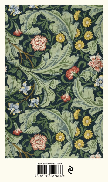 Изображение товара Ежедневник Эксмо Мини. Уильям Моррис / 9785042227646 (80л, зеленый)