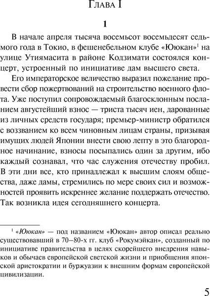 Изображение товара Книга Эксмо Куросиво, мягкая обложка (Токутоми Рока)