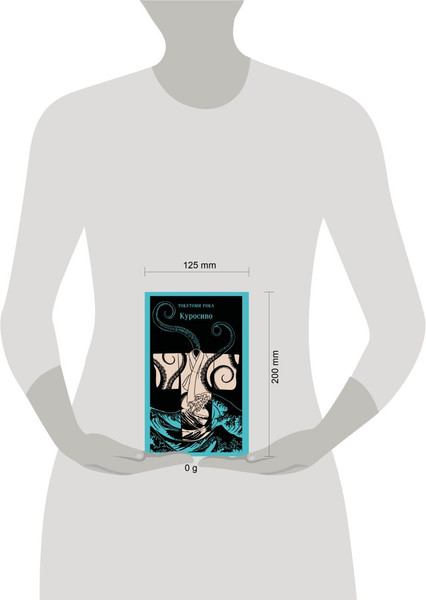 Изображение товара Книга Эксмо Куросиво, мягкая обложка (Токутоми Рока)