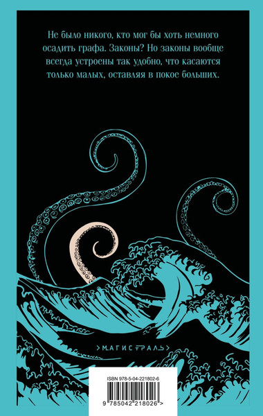 Изображение товара Книга Эксмо Куросиво, мягкая обложка (Токутоми Рока)