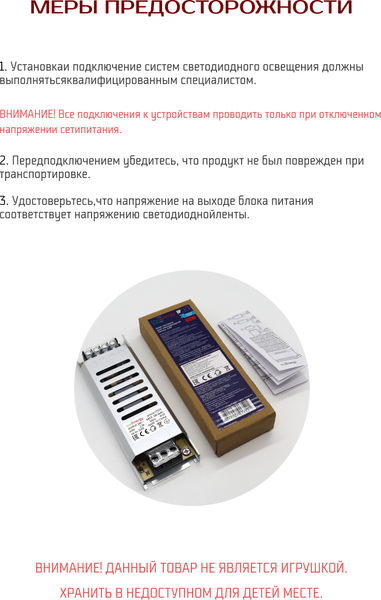 Изображение товара Блок питания для светодиодной ленты Truenergy Block Mini 24V 60W IP20 / 17597