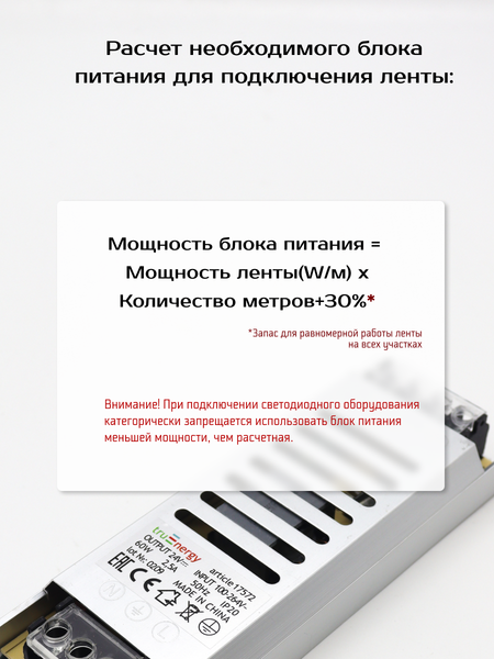 Изображение товара Блок питания для светодиодной ленты Truenergy Block Mini 24V 60W IP20 / 17597