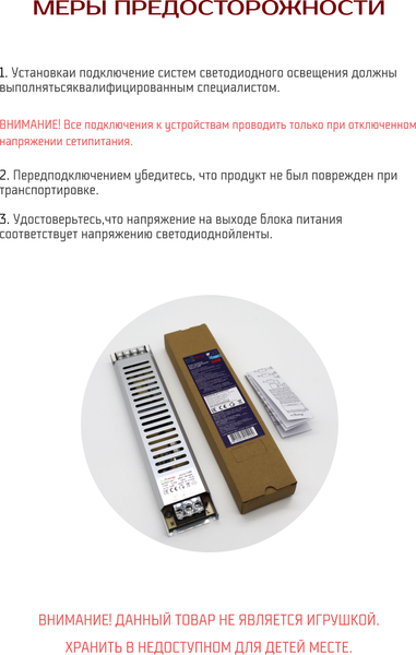 Изображение товара Блок питания для светодиодной ленты Truenergy Block Mini 24V 150W IP20 / 17601