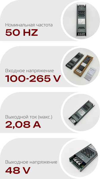 Изображение товара Блок питания для светодиодной ленты Truenergy 48V 100W IP20 / 17401