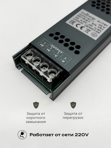 Изображение товара Блок питания для светодиодной ленты Truenergy 48V 100W IP20 / 17401