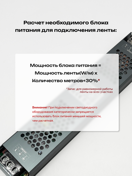 Изображение товара Блок питания для светодиодной ленты Truenergy 48V 200W IP20 / 17402