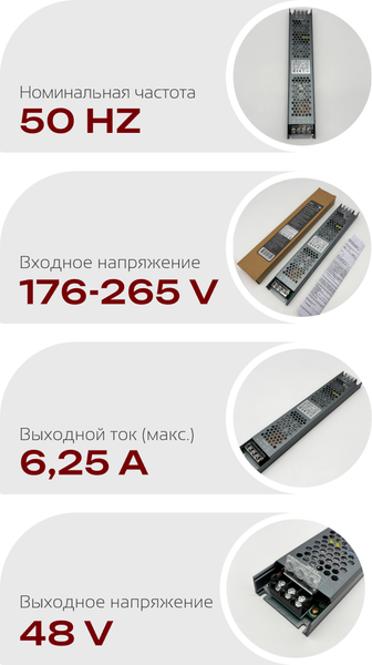 Изображение товара Блок питания для светодиодной ленты Truenergy 48V 300W IP20 / 17403