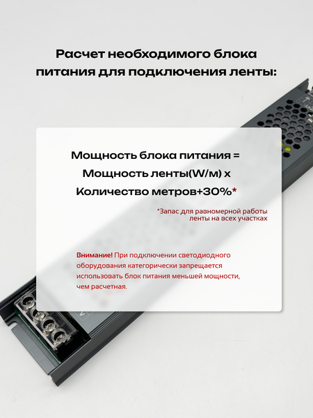 Изображение товара Блок питания для светодиодной ленты Truenergy 48V 300W IP20 / 17403