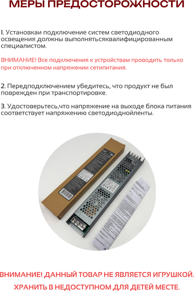 Изображение товара Блок питания для светодиодной ленты Truenergy 48V 300W IP20 / 17403