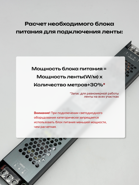 Изображение товара Блок питания для светодиодной ленты Truenergy 48V 400W IP20 / 17404