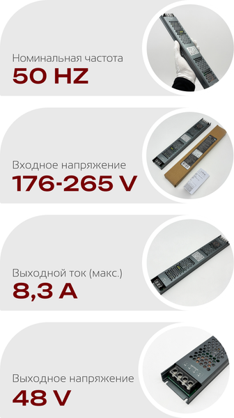 Изображение товара Блок питания для светодиодной ленты Truenergy 48V 400W IP20 / 17404