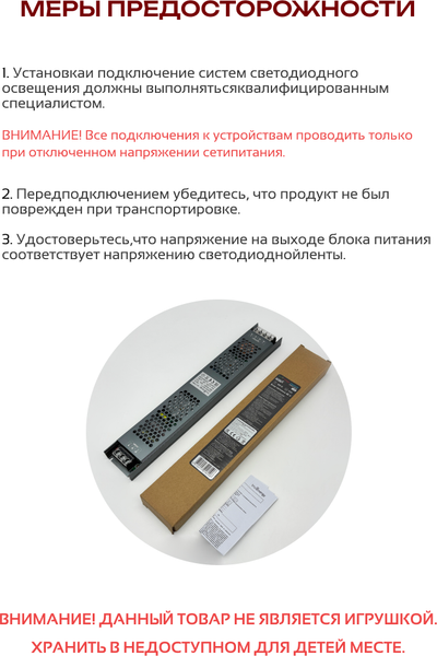 Изображение товара Блок питания для светодиодной ленты Truenergy 48V 400W IP20 / 17404