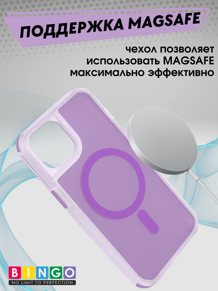 Изображение товара Чехол-накладка Bingo Model Magnetic для Apple iPhone 15 (фиолетовый)