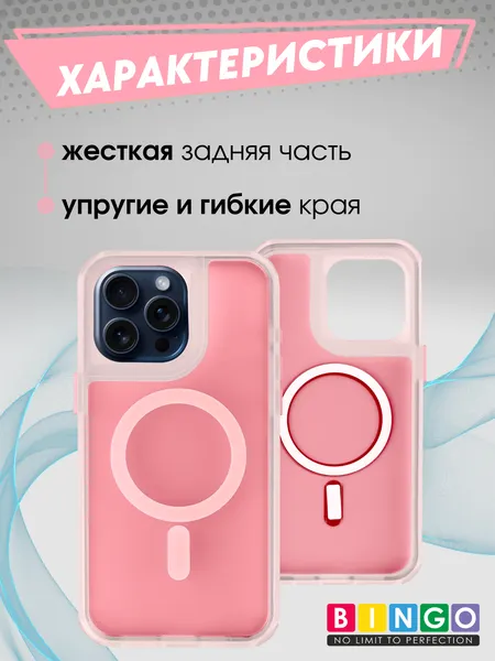 Изображение товара Чехол-накладка Bingo Model Magnetic для Apple iPhone 15 Pro Max (розовый)