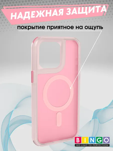 Изображение товара Чехол-накладка Bingo Model Magnetic для Apple iPhone 15 Pro Max (розовый)
