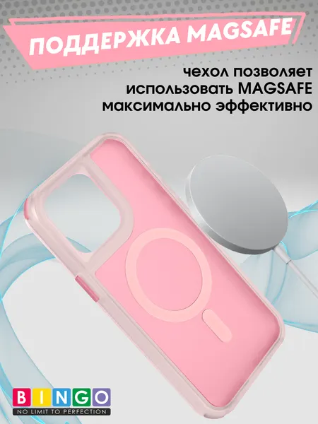 Изображение товара Чехол-накладка Bingo Model Magnetic для Apple iPhone 15 Pro Max (розовый)