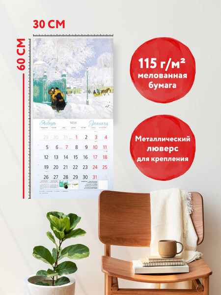 Изображение товара Календарь настенный Эксмо Времена года Фонтан или бассейн в усадьбе Маркайроль 2026 год (9785042252068)