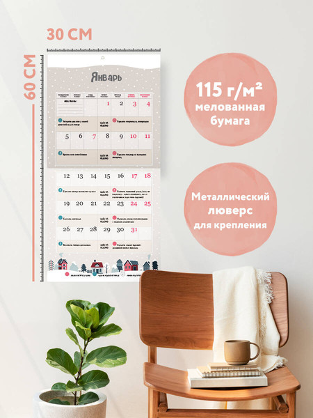 Изображение товара Календарь настенный Эксмо Год любви к себе 52 недели, чтобы лучше узнать себя 2026 год (9785042182242)