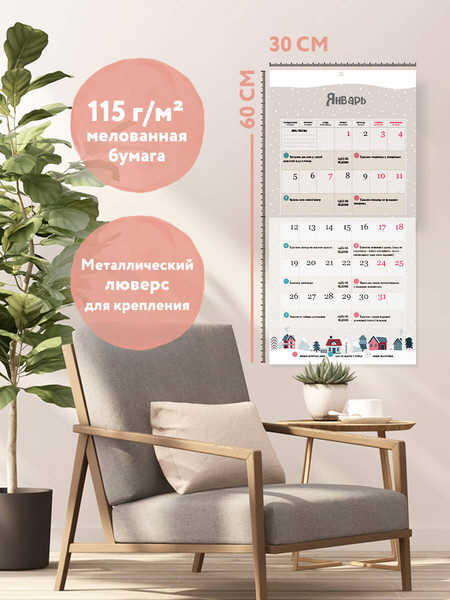 Изображение товара Календарь настенный Эксмо Год любви к себе 52 недели, чтобы лучше узнать себя 2026 год (9785042182242)