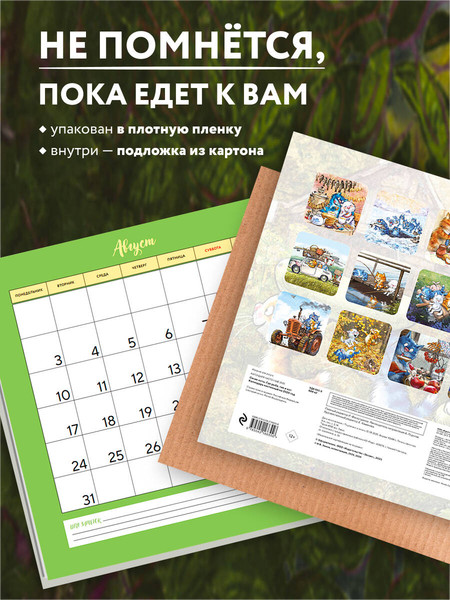 Изображение товара Календарь настенный Эксмо Синие коты. Где рыба, там и кот 2026 год (9785042166556)