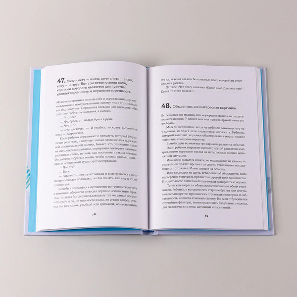 Изображение товара Книга Альпина Как любить ребенка (Корчак Януш 9785006302419)