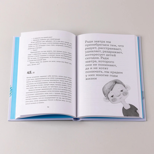 Изображение товара Книга Альпина Как любить ребенка (Корчак Януш 9785006302419)