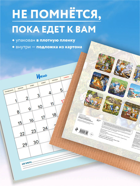 Изображение товара Календарь настенный Эксмо Синие котята. БЕСпризорники 2026 год (9785042166549)