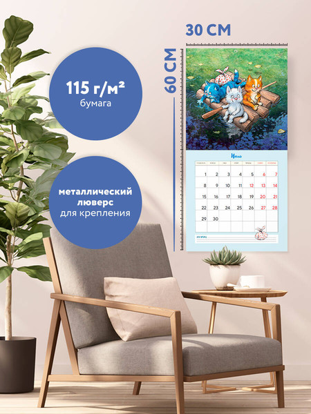 Изображение товара Календарь настенный Эксмо Синие котята. БЕСпризорники 2026 год (9785042166549)
