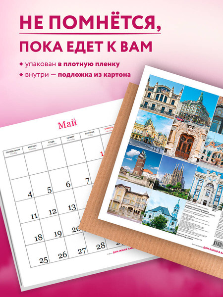 Изображение товара Календарь настенный Эксмо Шедевры архитектуры модерна 2026 год (9785042176401)