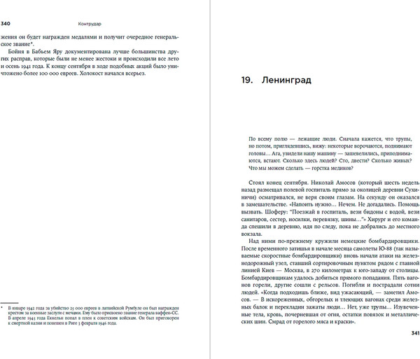 Изображение товара Книга Альпина Операция Барбаросса, твердая обложка (Димблби Джонатан)