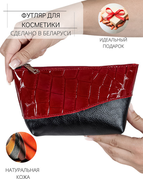 Изображение товара Косметичка Cagia 841139