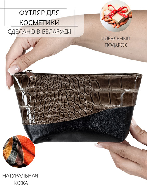 Изображение товара Косметичка Cagia 841143
