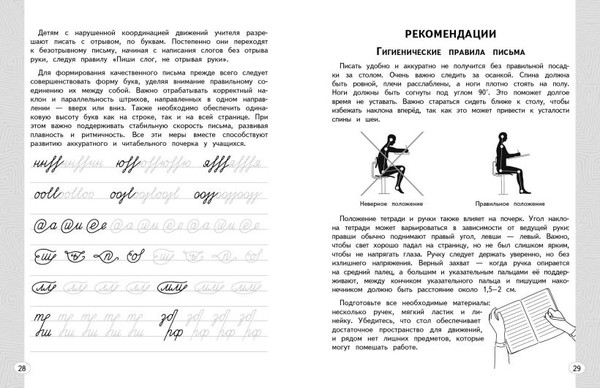 Изображение товара Пропись Эксмо Новый тренажер по исправлению почерка 3-4 класс, мягкая обложка (Королев Владимир)