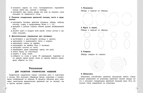Изображение товара Пропись Эксмо Новый тренажер по исправлению почерка 3-4 класс, мягкая обложка (Королев Владимир)