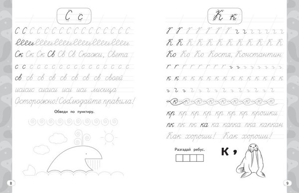 Изображение товара Пропись Эксмо Новый тренажер по чистописанию 1 класс, мягкая обложка (Королев Владимир)