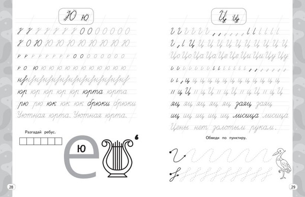 Изображение товара Пропись Эксмо Новый тренажер по чистописанию 1 класс, мягкая обложка (Королев Владимир)
