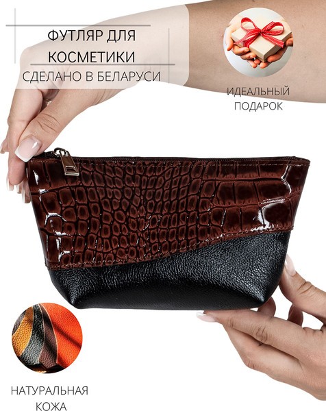 Изображение товара Косметичка Cagia 841147