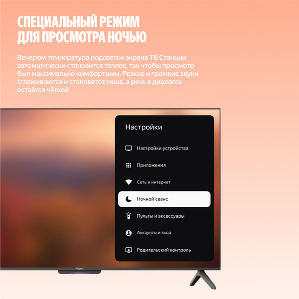 Изображение товара Телевизор Яндекс ТВ Станция Про с Алисой 55" YNDX-00103