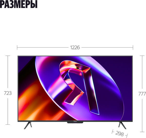 Изображение товара Телевизор Яндекс ТВ Станция Про с Алисой 55" YNDX-00103 (miniLED)
